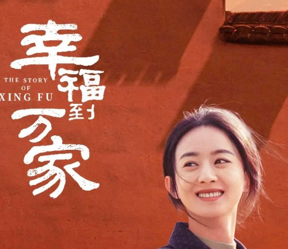 幸福到万家女主离婚了吗