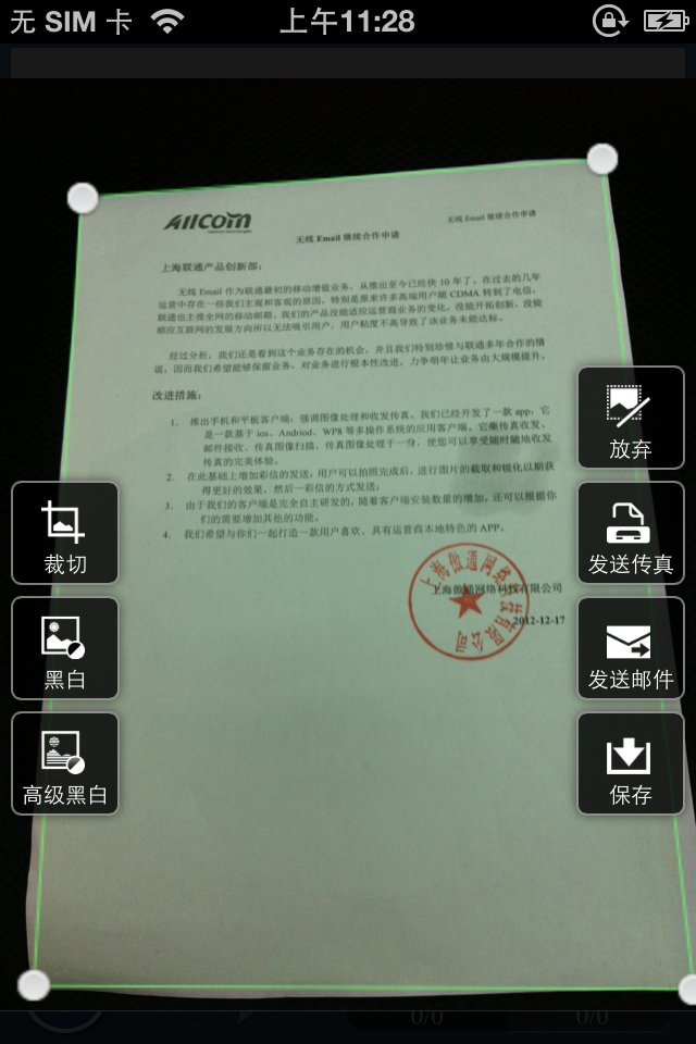 铁通传真通的如何接收传真？