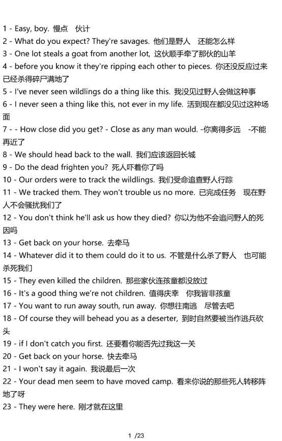 谁有权利的游戏第一季全部的视频下载地址给我发过来