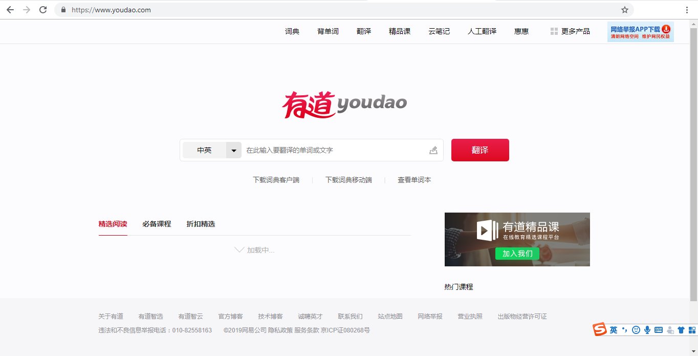 有道词典怎么用https连接？