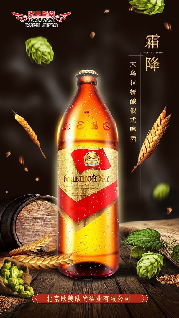 乌拉的俄语怎么写？