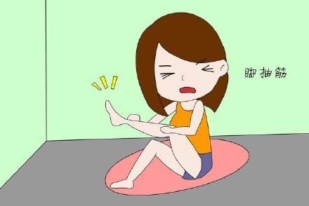 腿抽筋疼难受的说说