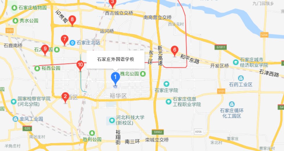 石家庄43中的具体地址是什么？