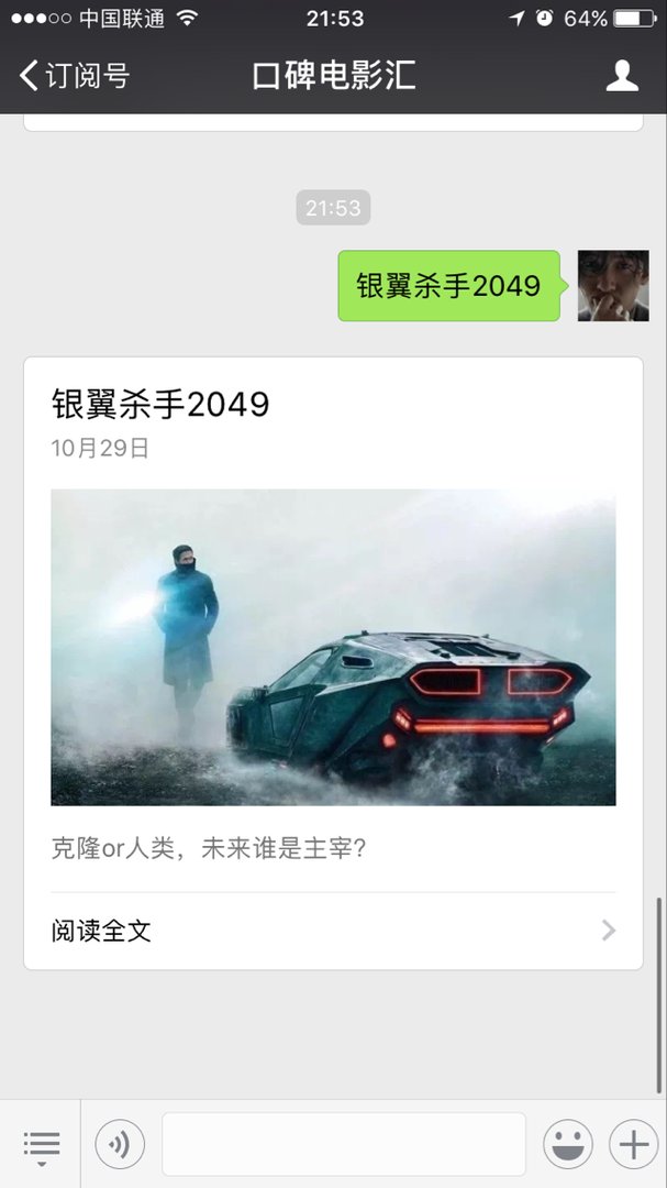 求银翼杀手2049百度云资源