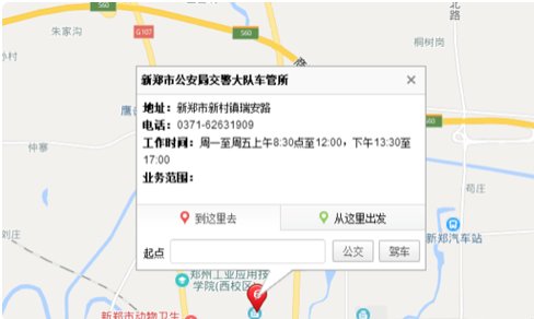 请问河南省郑州市车管所地址和电话是多少