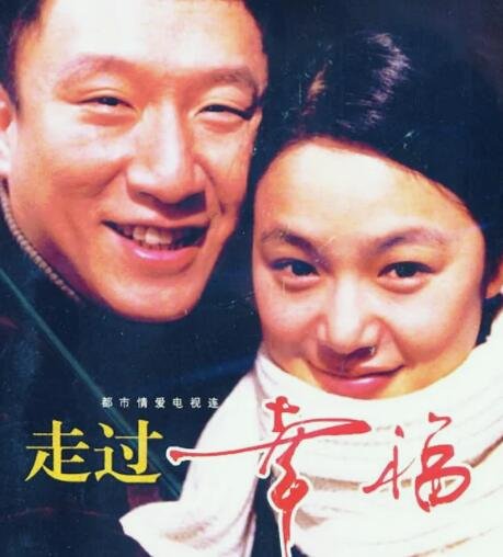 走过幸福朱小北和谁在一起了