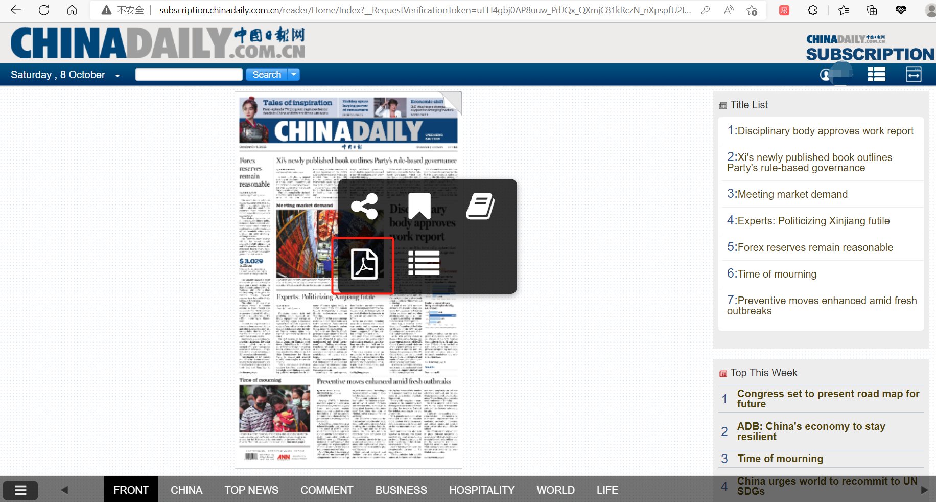 怎么才能把China daily电子版本下载到电脑上看？ 最好是Pdf 文档？