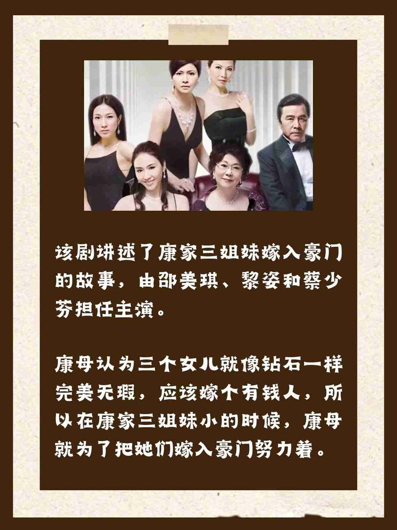 珠光宝气结局？