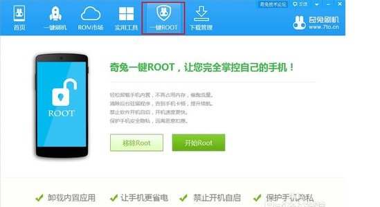 华为G520到底怎样获取ROOT权限