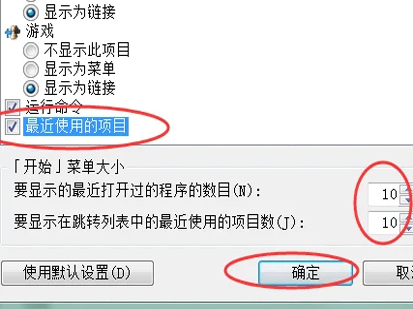 如何查看最近打开的文档