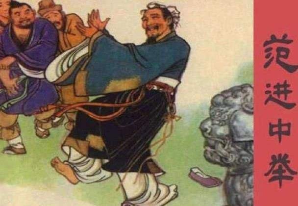 范进中举中“噫，好了！我中了”中的“噫”的表达作用。