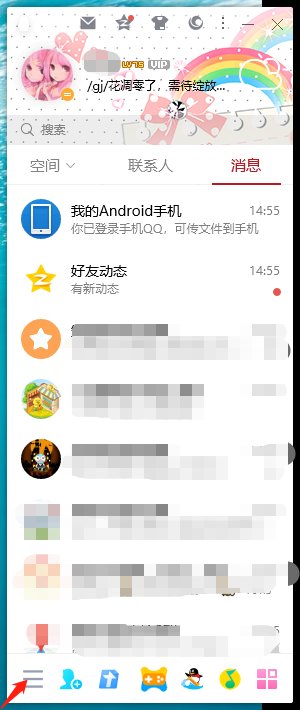 为什么我的qq邮箱收信息没提醒啊？