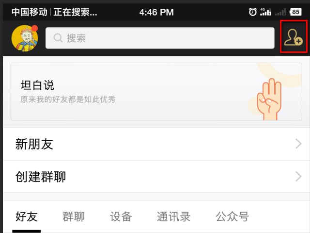 怎么在手机QQ上搜索昵称添加好友，在线等，急