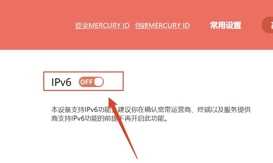 如何使用IPv6观看电视直播