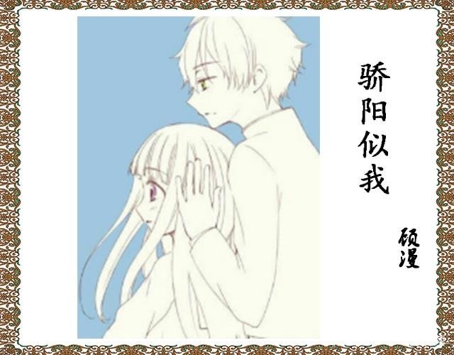 骄阳似我的大结局是什么？