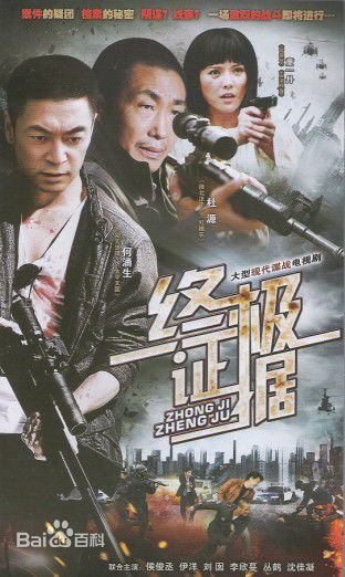 法医验尸发现伤口是辐射造成是哪部电视剧