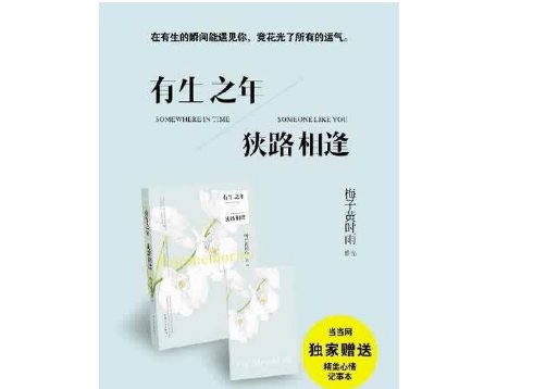 有生之年狭路相逢2的结局是什么啊