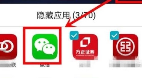微信怎么没了？
