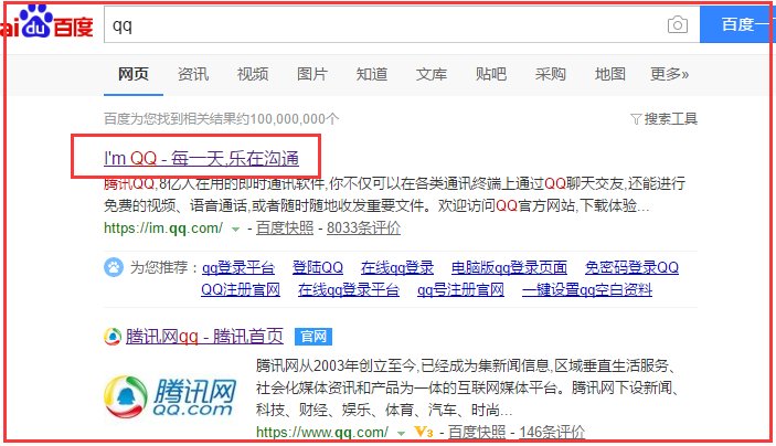 笔记本电脑如何下载qq