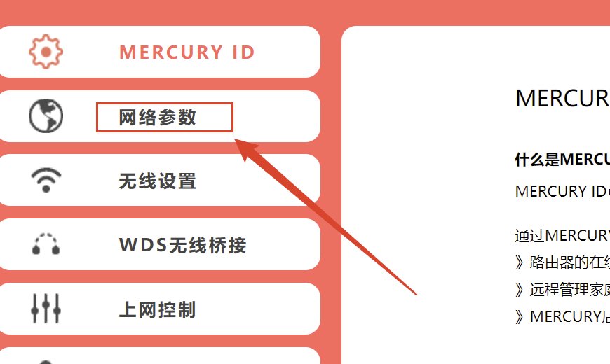 如何使用IPv6观看电视直播
