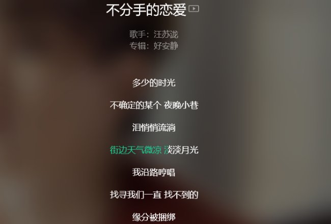 不分手的恋爱的歌词