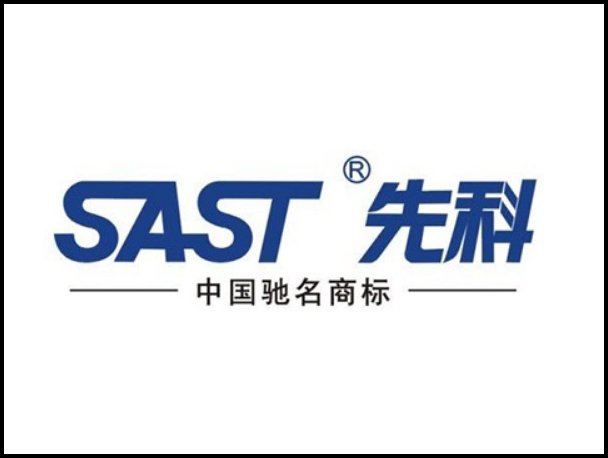 sast什么牌子