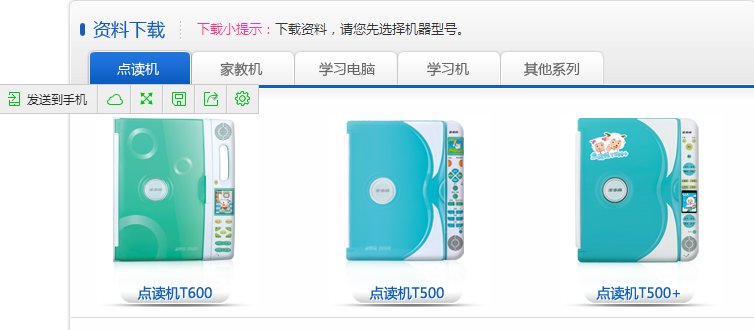 步步高t600怎么下载？