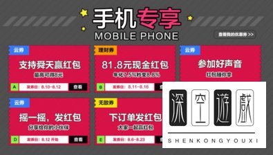 苏宁易购818优惠券怎么使用 苏宁818店庆优惠券使用教程