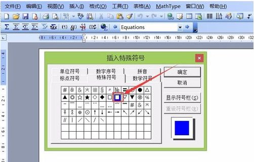 黑色三角形怎么打出来？
