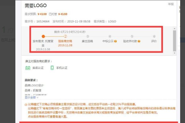 怎样在猪八戒威客网上接任务