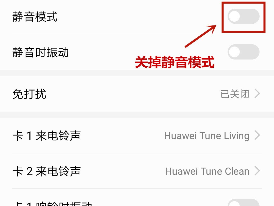 苹果手机通知铃音如何自定义铃声