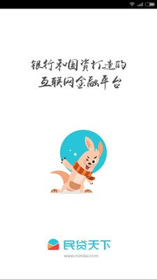 民民贷的理念意义