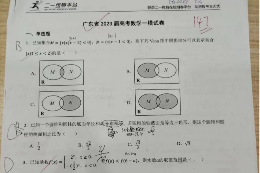 2022广东数学高考平均分