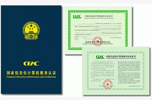 cea是什么证书