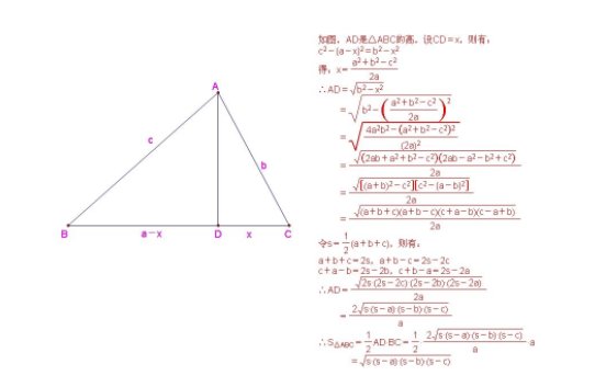 四边形面积公式？