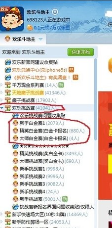 qq游戏白金卡在哪兑换