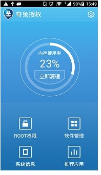 华为G520到底怎样获取ROOT权限