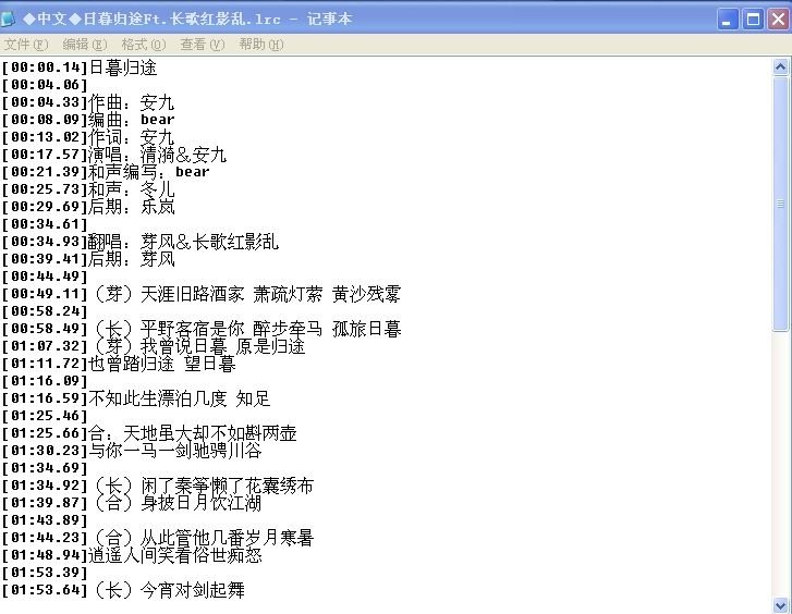 MP3里LRC文件 是什么意思