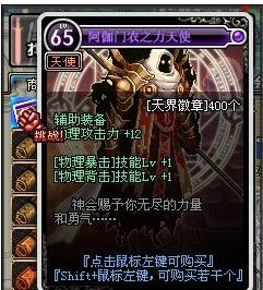 dnf左槽附魔宝珠有哪些？