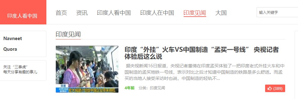 三泰虎是一个怎样的网站？