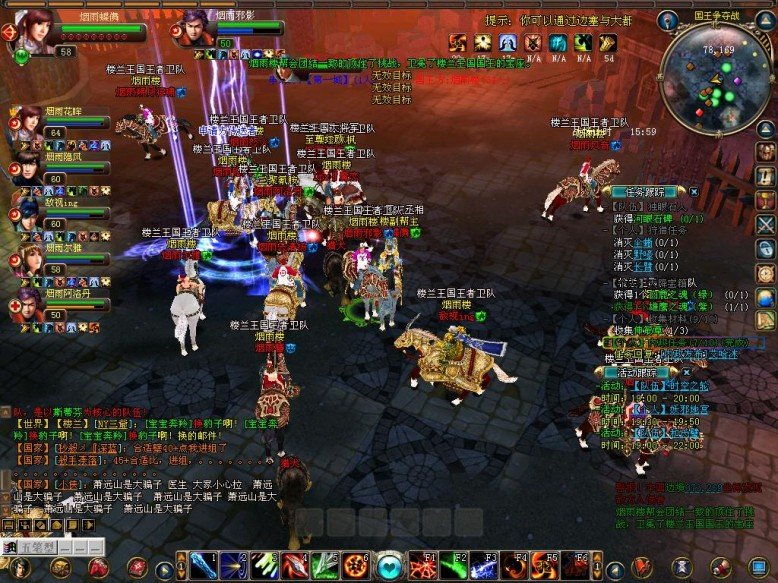 烟雨楼网游公会的公会组织构架