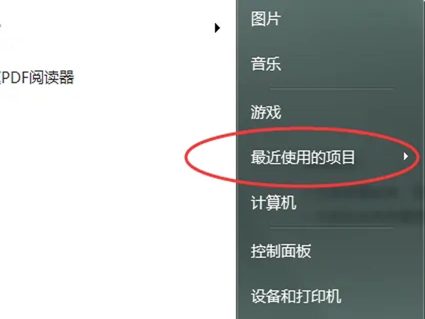 如何查看最近打开的文档