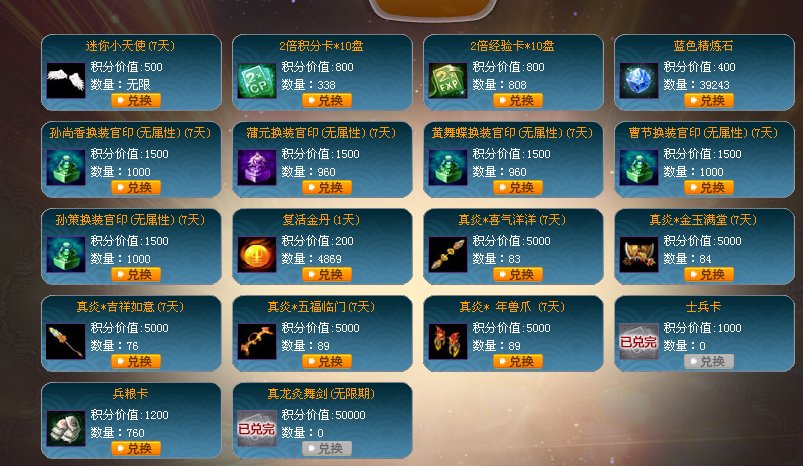 魔法士梦三国卡兑换了为什么背包里面什么也没.