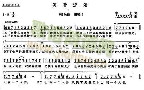 南拳妈妈笑着流泪吉他谱，求图片谢谢