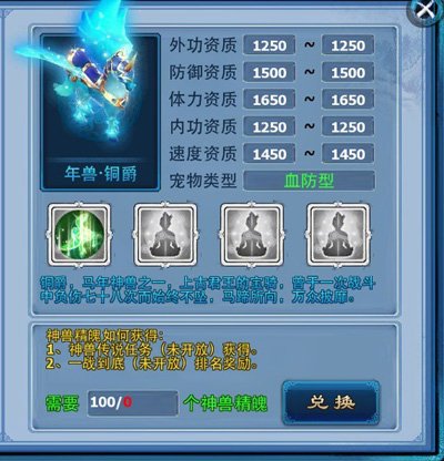 神雕手游大理换什么神兽