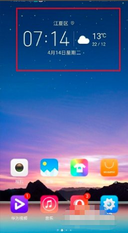 北京时间怎么放在桌面