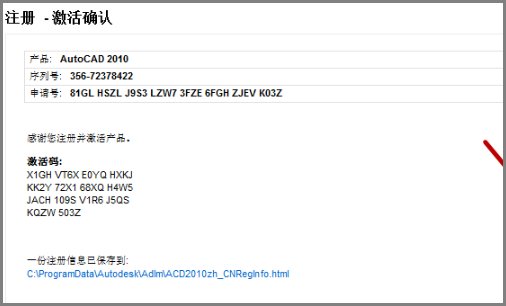 cad2013注册最后一步那个Mem patch键在哪里