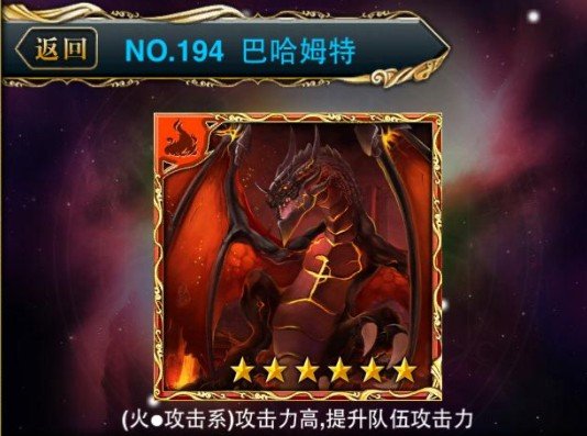 巴哈姆特的游戏论坛