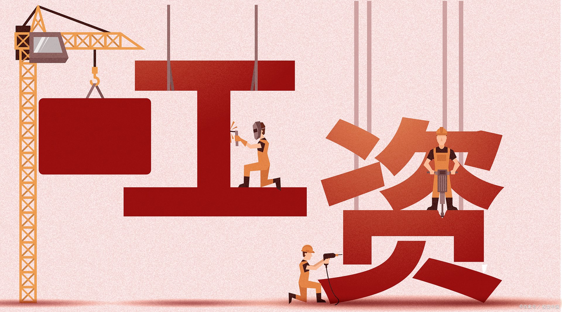 军级干部工资多少