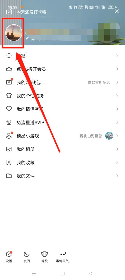 怎么查询我的QQ号是什么？